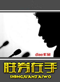 胜券在握意思是什么