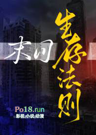 末日生存法则01剧情介绍